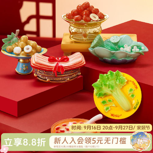 宫廷宝贝冰箱贴束脩六礼谢师