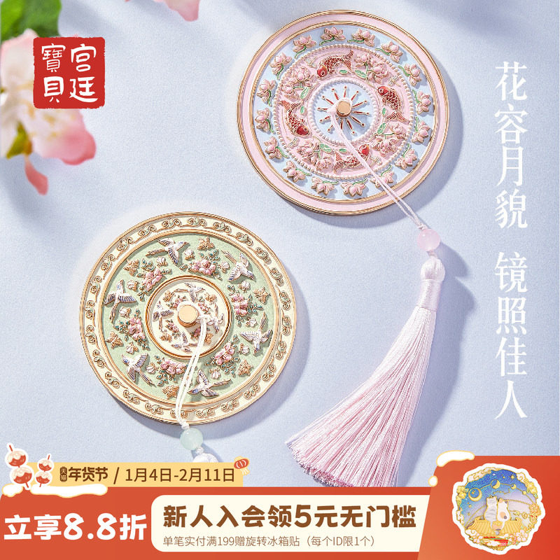 宫廷宝贝故宫文创雀绕花枝随身镜子女中式国风新年生日礼物旗舰店