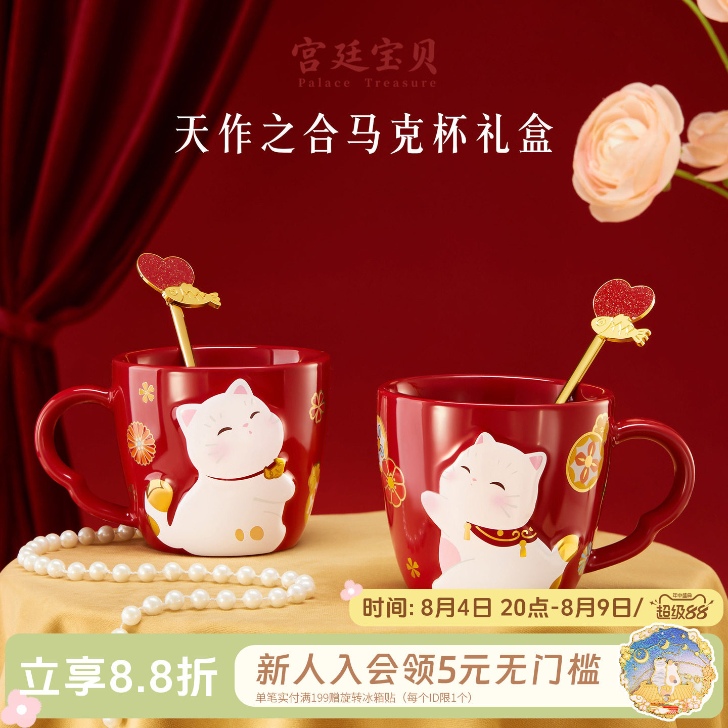 宫廷宝贝天作之合情侣马克杯