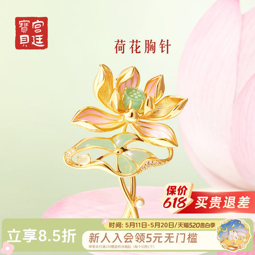 宫廷宝贝故宫荷花胸针
