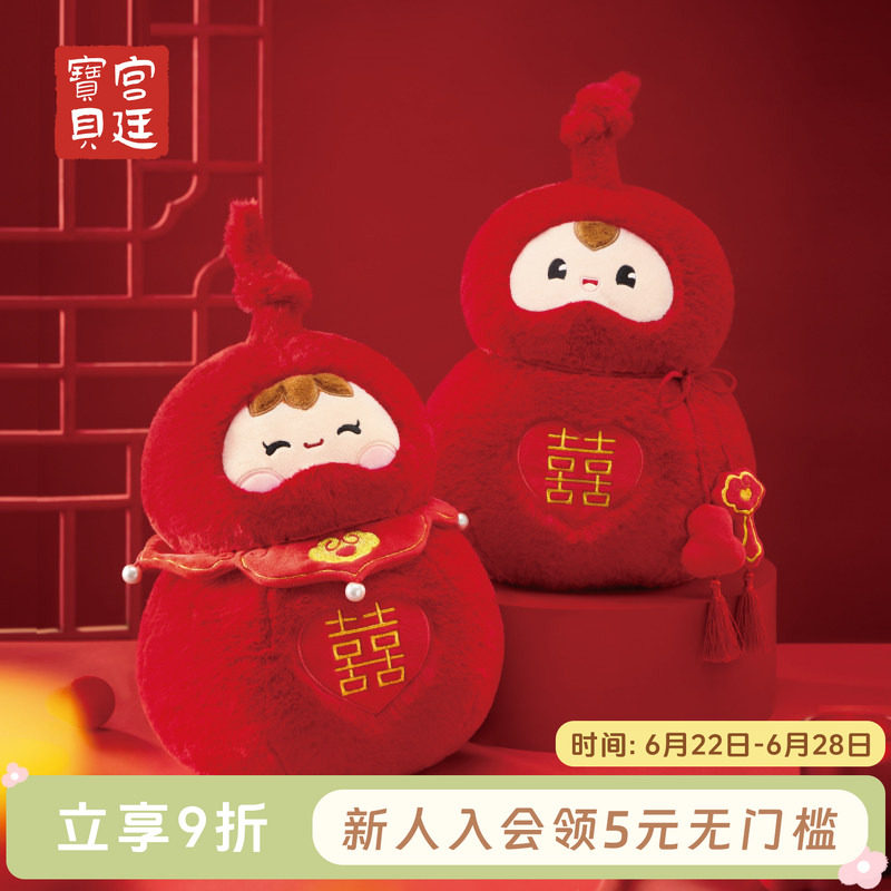 宫廷宝贝福禄双喜压床娃娃