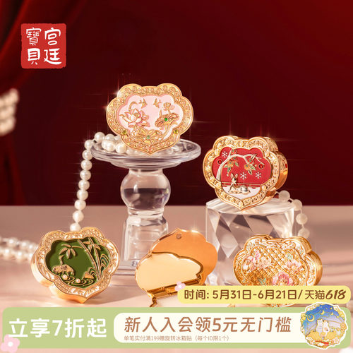 宫廷宝贝故宫如意香膏