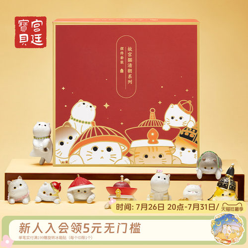 清宫迷你猫桌面摆件故宫猫