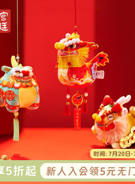 宫廷宝贝古风故宫瑞兽毛绒挂件