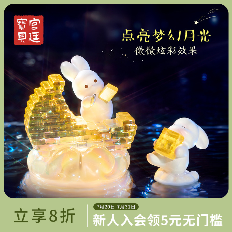 宫廷宝贝发光小玉兔摆件