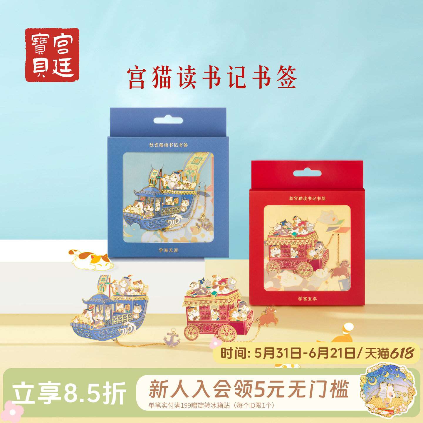 宫廷宝贝故宫文创宫猫读书记书签铜精致可爱少女心生日礼品送老师