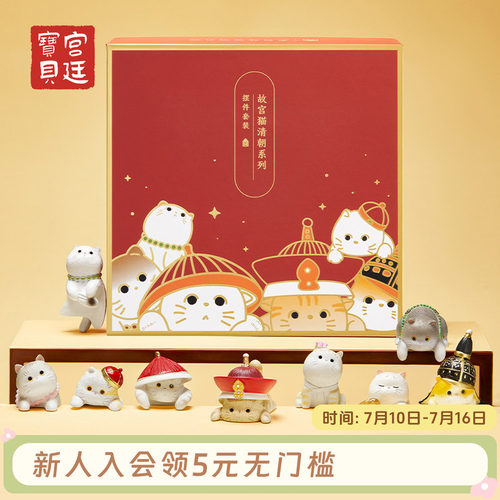 清宫迷你猫桌面摆件故宫猫