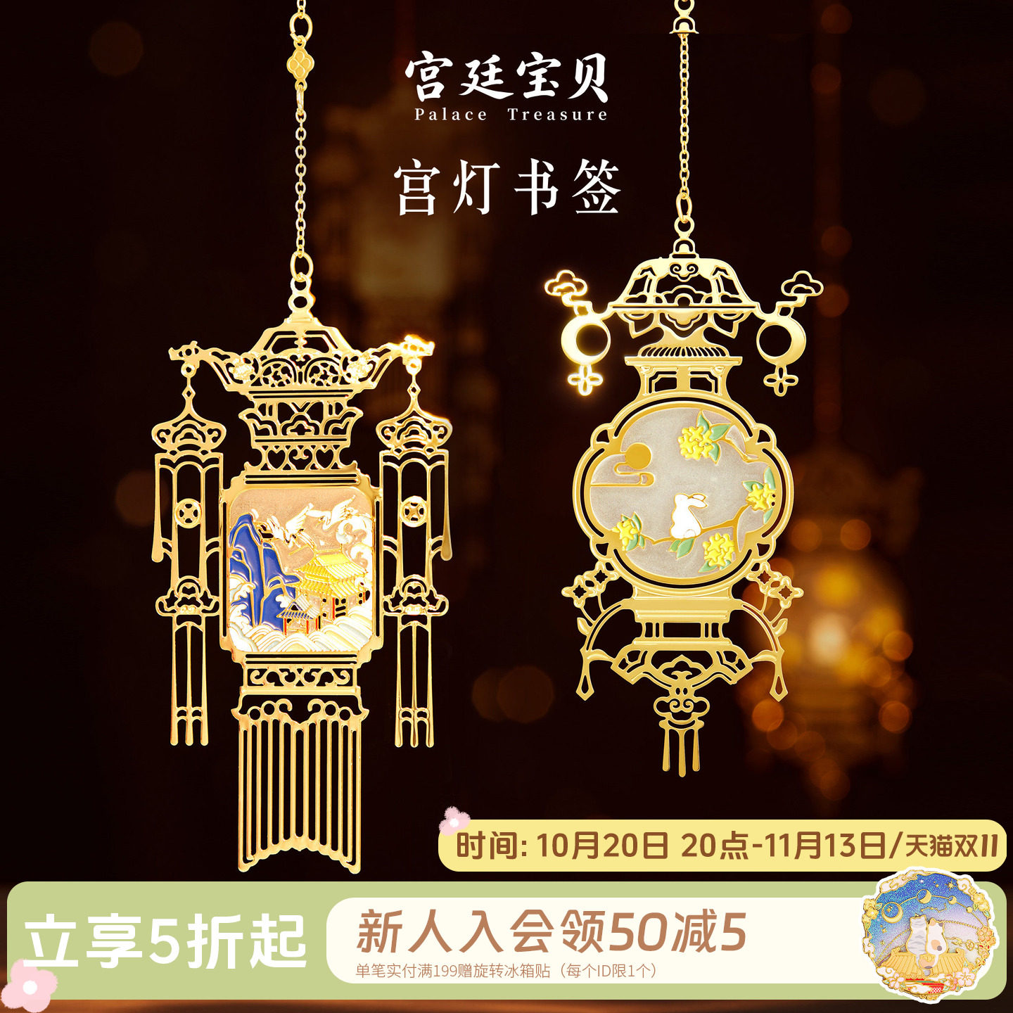 宫廷宝贝故宫文创宫灯金属书签古典国风生日礼物旗舰店