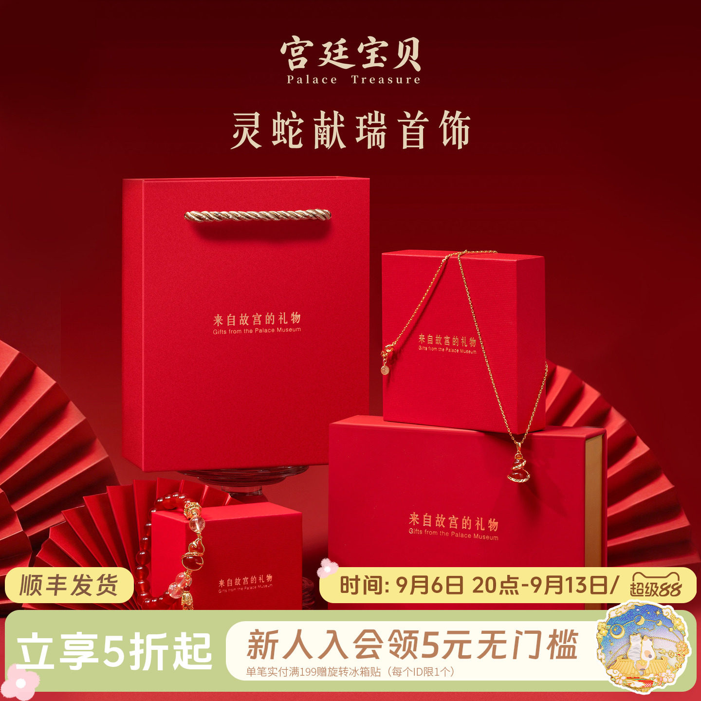 宫廷宝贝红玛瑙铜镀18K手链