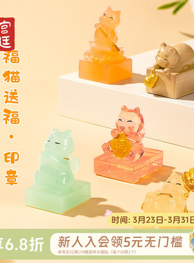 宫廷宝贝故宫文创五福临门宫猫印章可爱摆件生日毕业礼物旗舰店