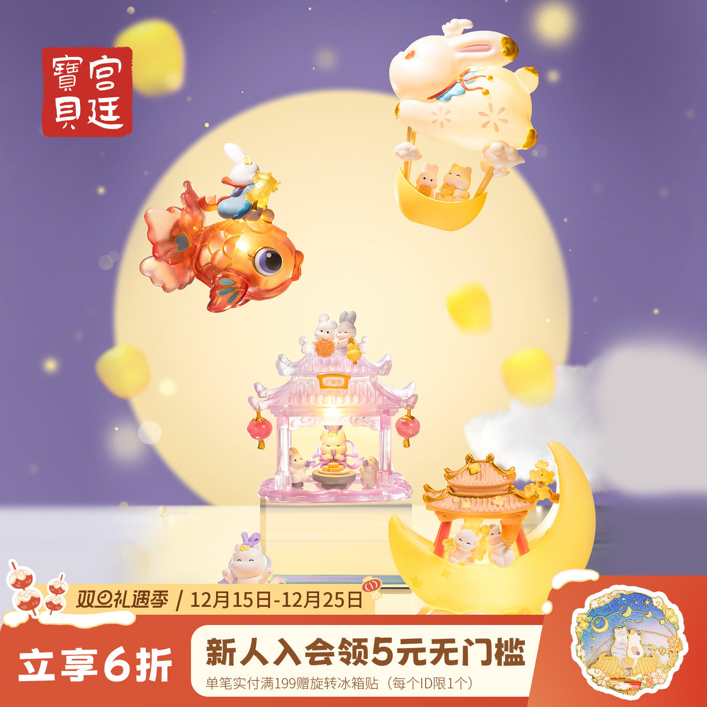 宫廷宝贝博物馆文创月宫灯会宫猫盲盒桌面摆件生日圣诞礼物旗舰店