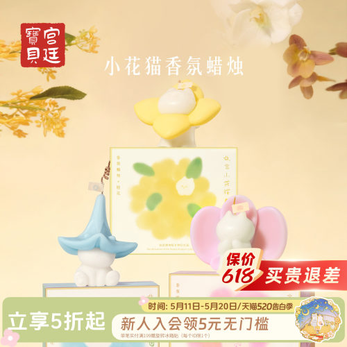 宫廷宝贝小花猫香薰蜡烛