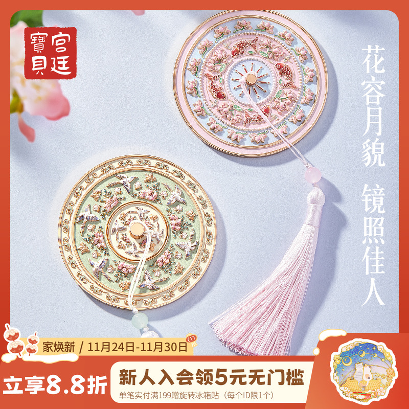 宫廷宝贝博物馆文创雀绕花枝随身镜子女国风圣诞节生日礼物旗舰店