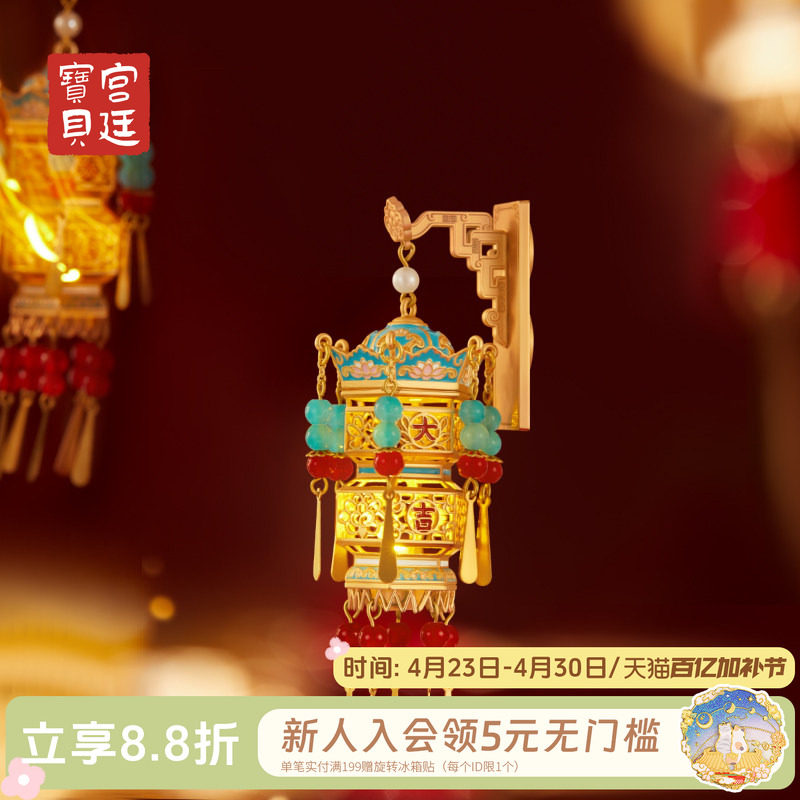 宫廷宝贝故宫文创大吉宫灯发光冰箱贴生日礼物博物馆官方旗舰店