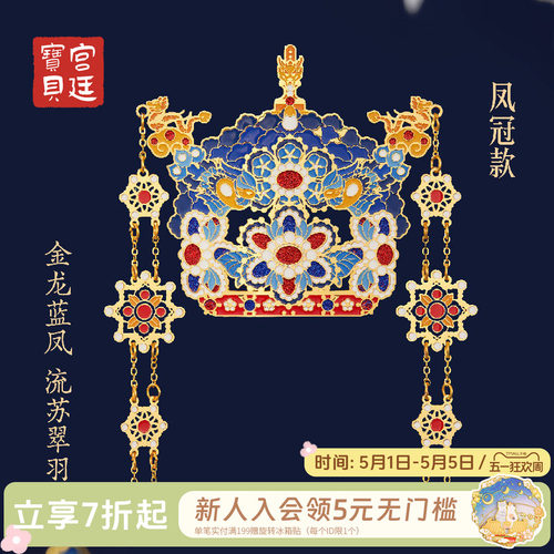 宫廷宝贝博物冠文创有风来仪凤冠金属书签古典国风毕业生日礼物 - 封面