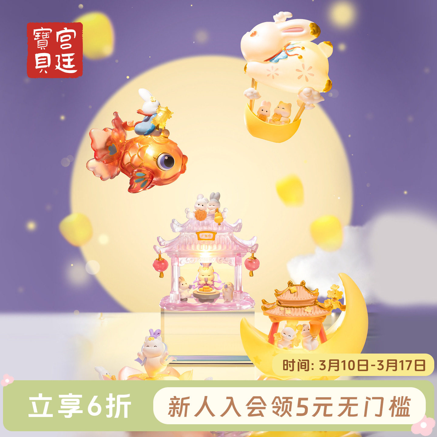 宫廷宝贝故宫文创月宫灯会宫猫盲盒桌面摆件生日新年礼物旗舰店