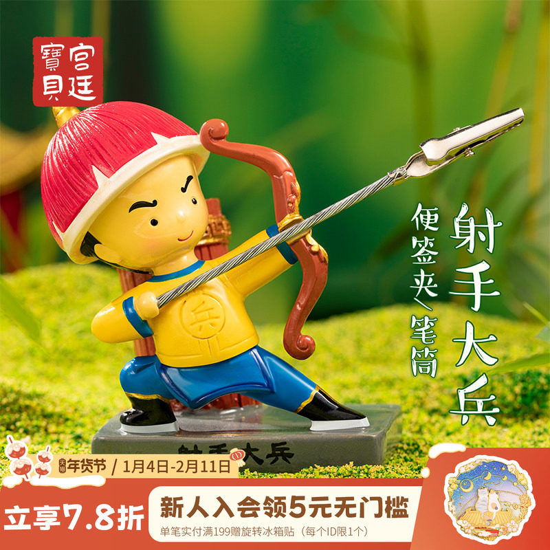 宫廷宝贝故宫文创射手大兵笔筒便签夹桌面摆件生日礼物官方旗舰店,家居饰品,桌面摆件,淘宝优惠券,粉丝福利购,淘宝优惠卷