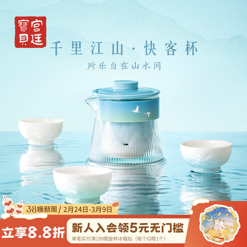 宫廷宝贝故宫文创千里江山快客杯茶具礼盒男女长辈老师生日礼物