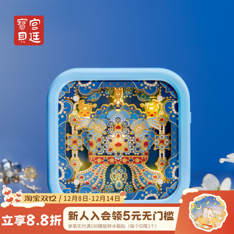 宫廷宝贝凤冠纸雕灯冰箱贴