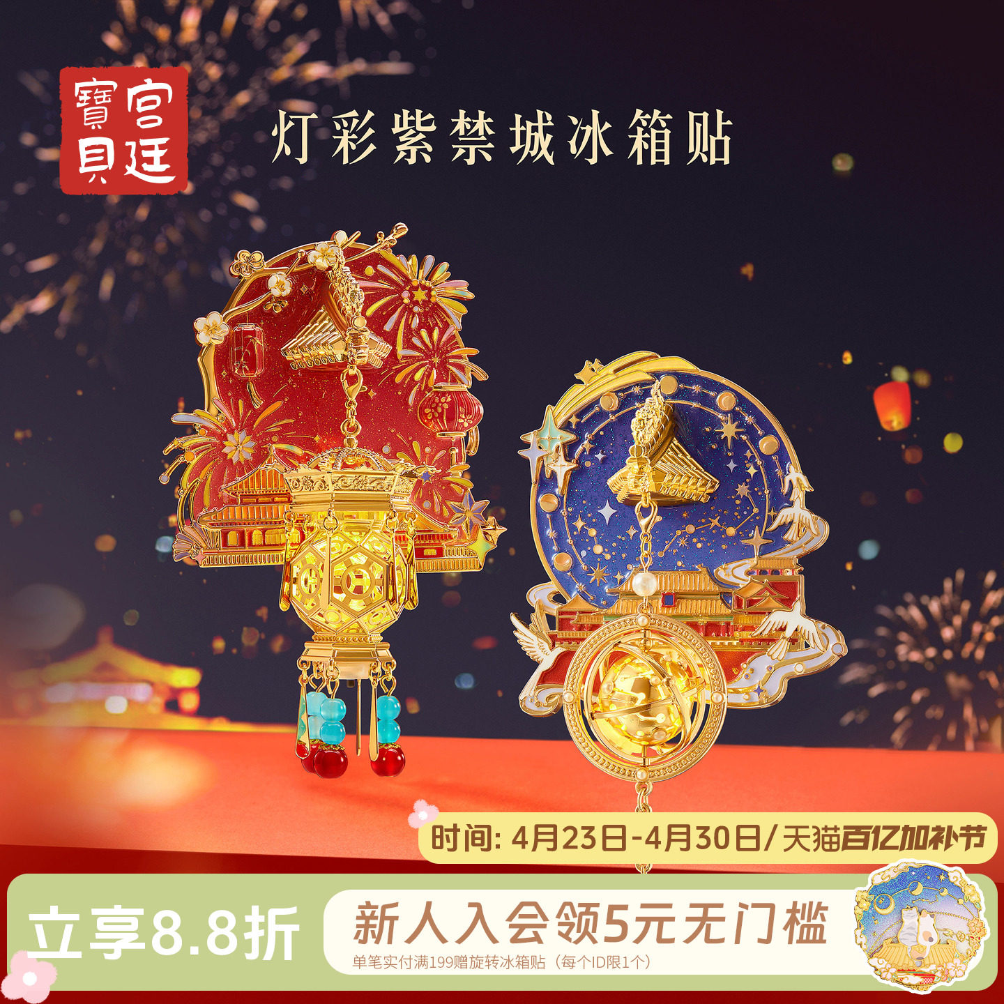 宫廷宝贝故宫文创灯彩紫禁城宫灯夜光冰箱贴毕业生日礼物旗舰店