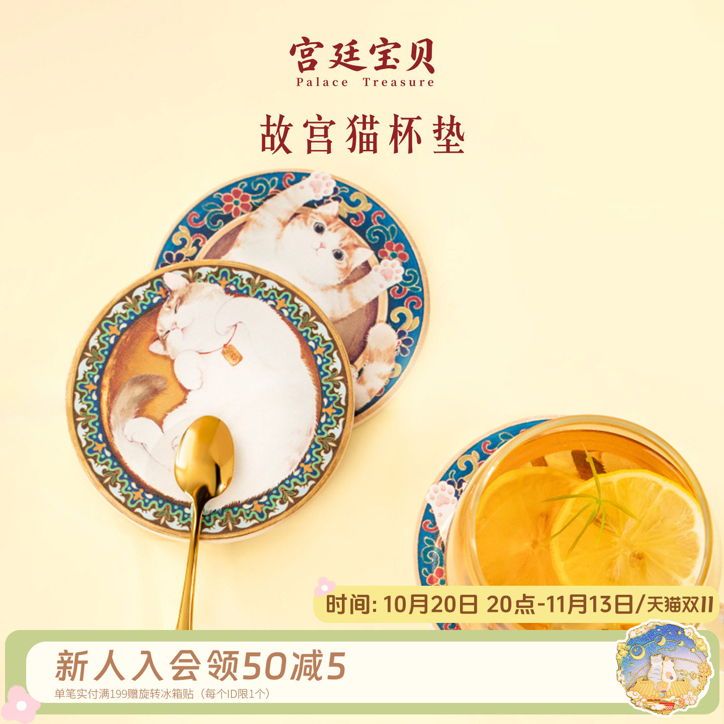 宫廷宝贝故宫文创手绘宫猫硅藻泥杯垫隔热吸水防滑生日礼物旗舰店