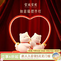 宫廷宝贝故宫文创天作之合如意猫摆件小夜灯新婚结婚礼物旗舰店