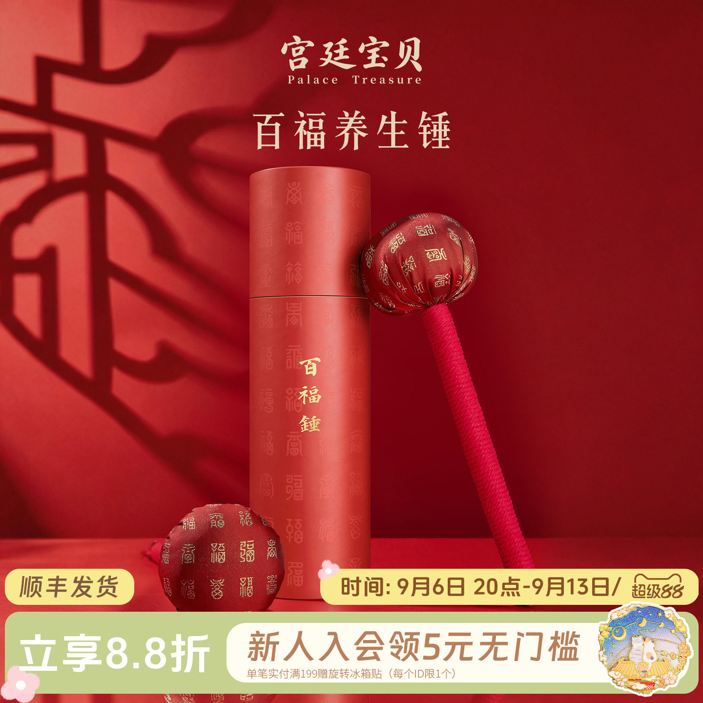 宫廷宝贝故宫文创百福锤艾草肩颈按摩送长辈妈妈生日礼物旗舰店