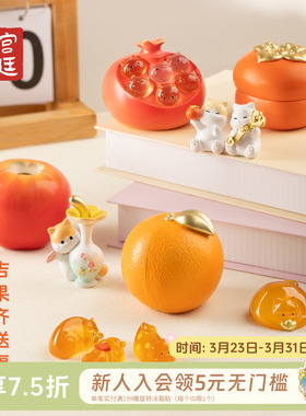 宫廷宝贝故宫文创吉果猫苹果柿子桌面可爱摆件开学生日礼物旗舰店