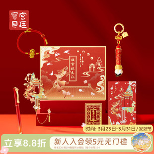 宫廷宝贝故宫文创状元 金榜题名礼盒高考中考上岸开学礼物旗舰店