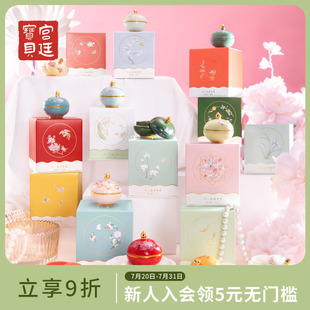 宫廷宝贝故宫文创十二花神固体香膏香水情人节结婚生日礼物旗舰店