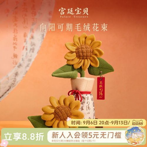 宫廷宝贝一举夺魁毛绒花束