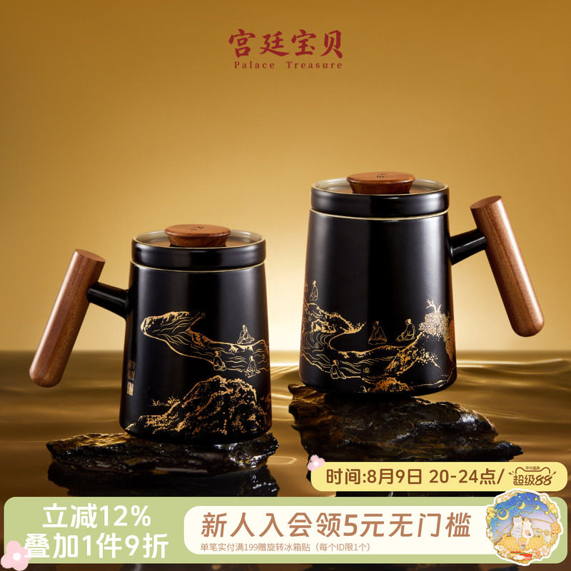 宫廷宝贝故宫文创兰亭序陶瓷泡茶杯茶水分离毕业送老师礼物旗舰店