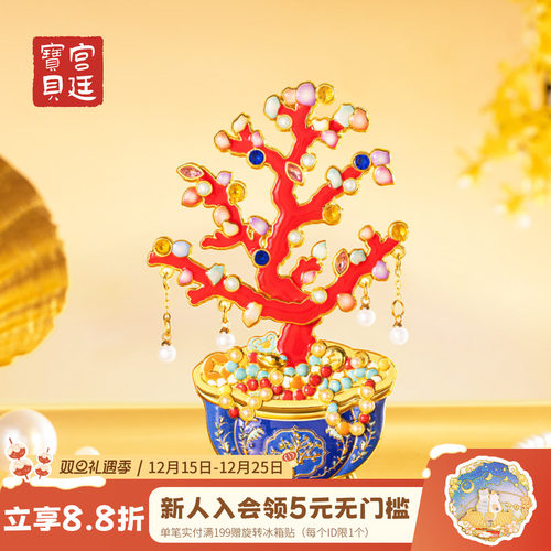 宫廷宝贝金玉盆景冰箱贴