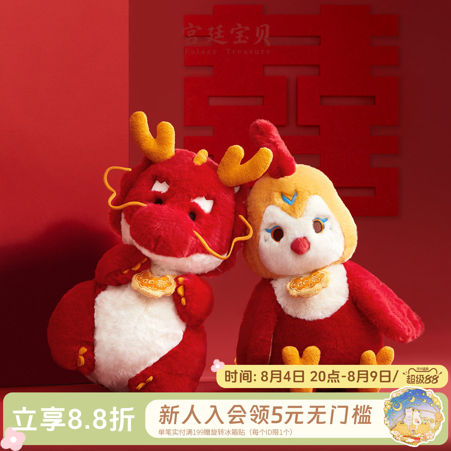 宫廷宝贝龙凤双喜压床娃娃