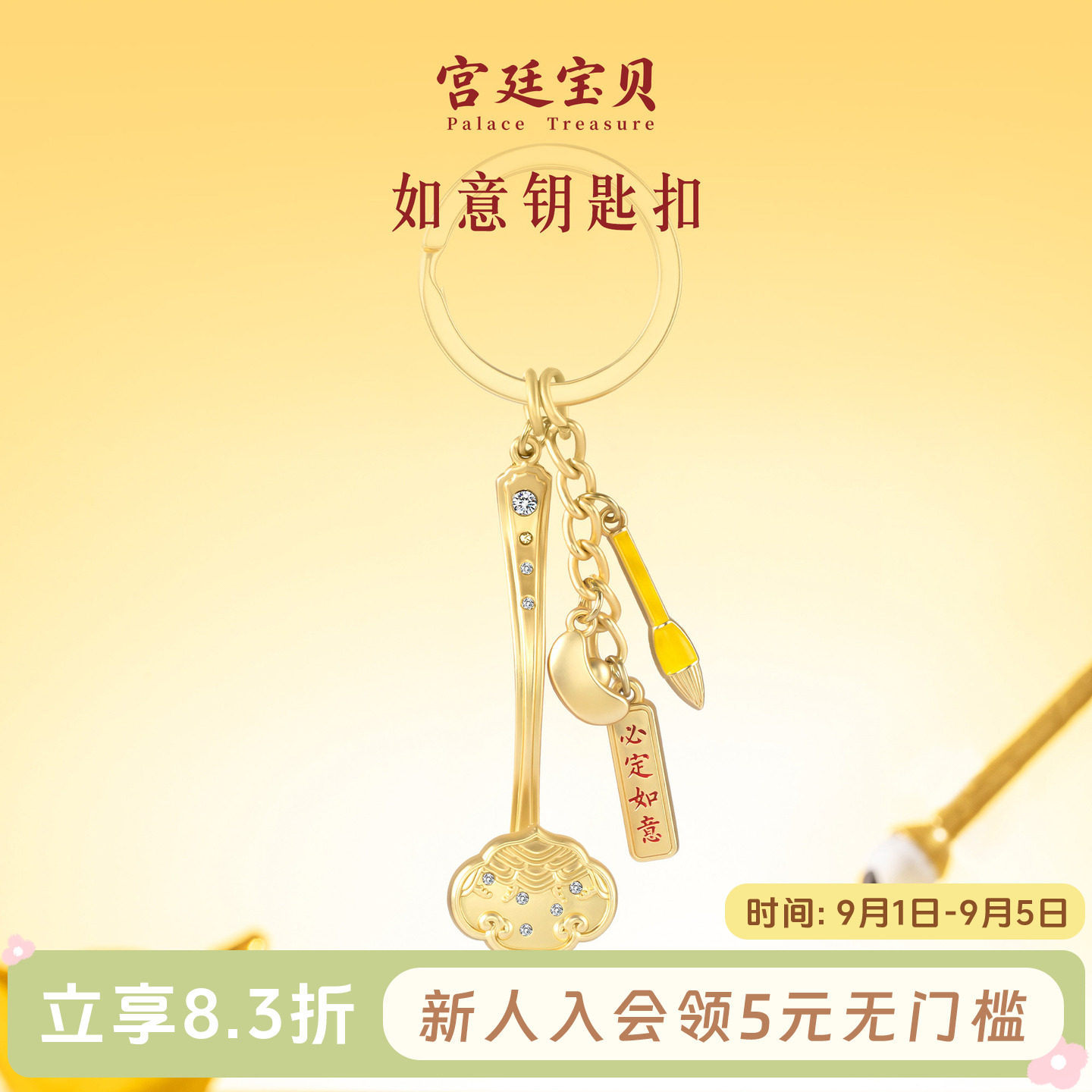 宫廷宝贝故宫文创如意情侣钥匙扣挂件女中秋教师节生日礼物旗舰店图片