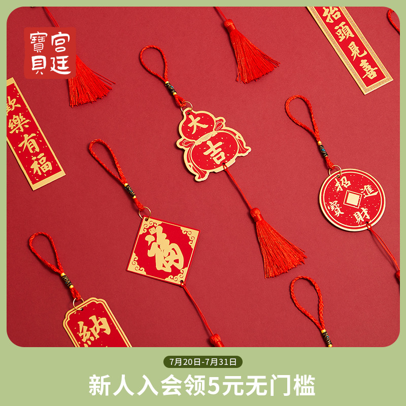 宫廷宝贝春节国风春条挂饰