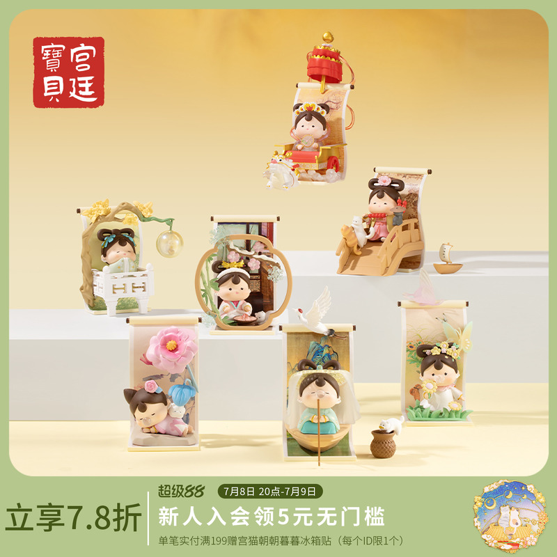 博物馆文创盲盒宫廷宝贝饱格格