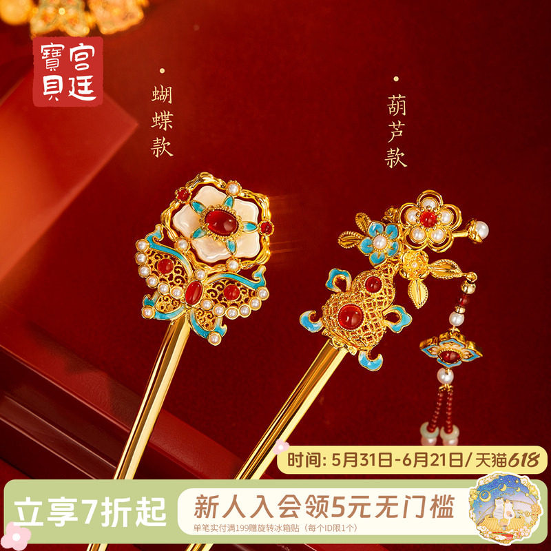 宫廷宝贝故宫文创珍宝发簪新中式古风女盘发汉服生日礼物旗舰店