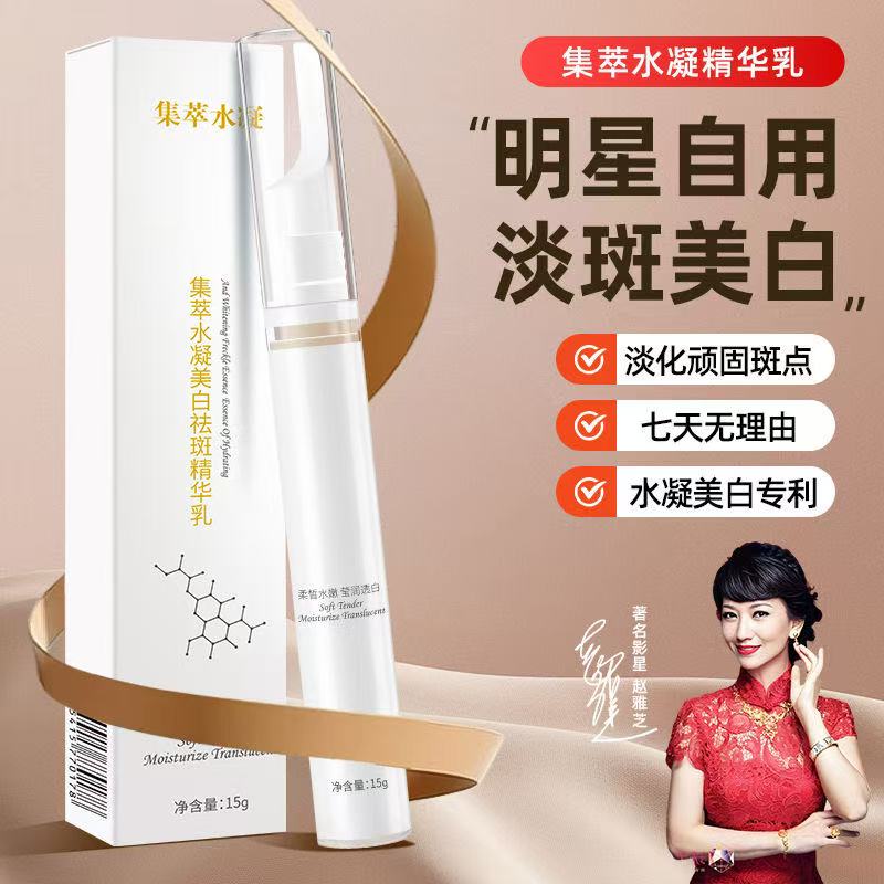 【鐘麗緹金星同款】微美益生瑞士茜茜王妃祛斑淡斑神器老年斑筆霜