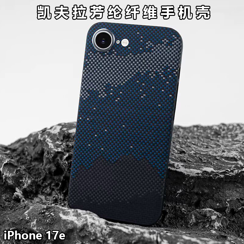 iPhone17E超轻薄手机壳全包凯夫拉芳纶纤维苹果17e碳纤维保护套磁吸magsafe散热防摔磨砂高级感商务风手机壳
