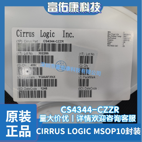 全新原装 CS4344-CZZR 丝印344C 数模转换器芯片 MSOP10 贴片IC
