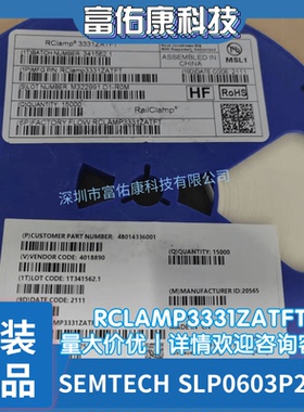 全新原装 RCLAMP3331ZATFT   TVS DIODE 3.3V 7.5V SLP0603P2X3F