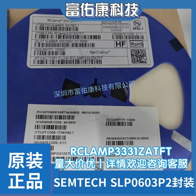 全新原装 RCLAMP3331ZATFT   TVS DIODE 3.3V 7.5V SLP0603P2X3F