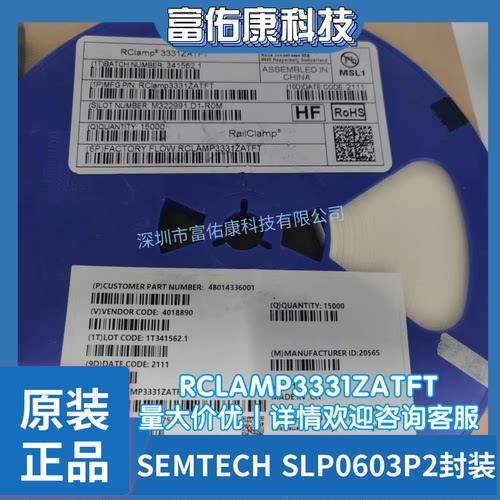 全新原装 RCLAMP3331ZATFT   TVS DIODE 3.3V 7.5V SLP0603P2X3F