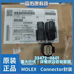 334720601 MOLEX连接器 0601 原装 正品 6PIN胶壳 33472 3.5mm间距