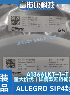 A1366LKT-1-T ALLEGRO 封装SIP4 全新原装正品芯片