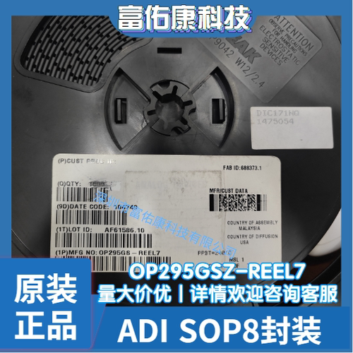 全新原装 OP295GSZ-REEL7 OP295GS-REEL7 ADI 封装SOP8 贴片IC