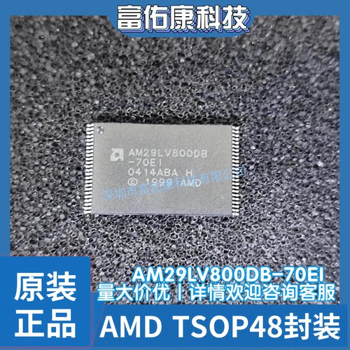 AM29LV800DB-70EI AMD 封装TSOP48 储存器芯片 全新原装正品IC