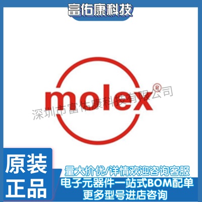 MOLEX连接器 442480057 44248-0057 8Pin 模块插座/插头 原装正品
