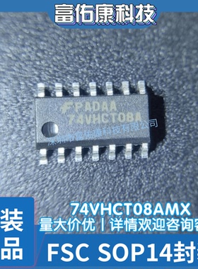 74VHCT08AMX FSC 74VHCT08A 封装SOP14 逻辑芯片 全新原装正品